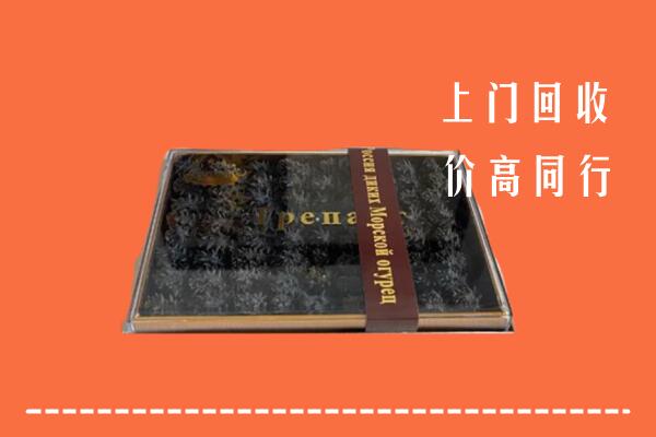 附近收购：衢州回收礼盒海参